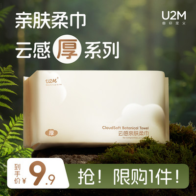 【U先试用】洗脸巾柔软不掉絮