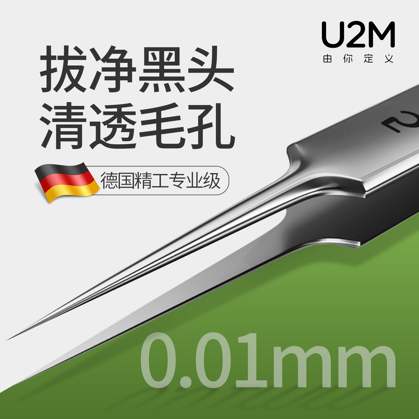 高精密细胞夹黑头超尖!