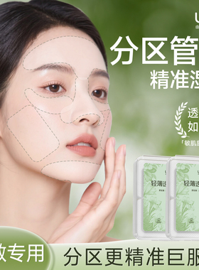 2盒 |湿敷棉片敷脸专用局部化妆棉T区鼻眼膜纸超薄省水蚕丝面膜纸