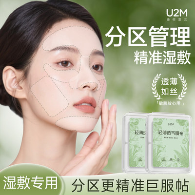 【2盒|局部湿敷棉】精准轻薄湿敷