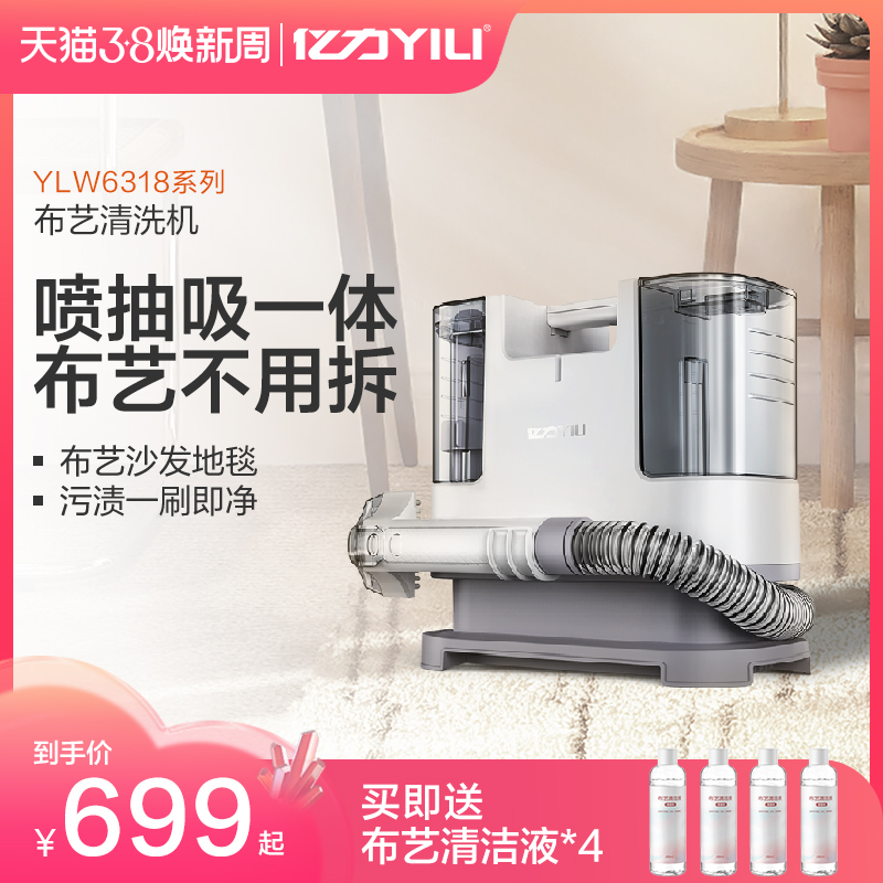 亿力布艺清洗机沙发窗帘t洗地毯床垫清洁机去污神器一体吸尘器