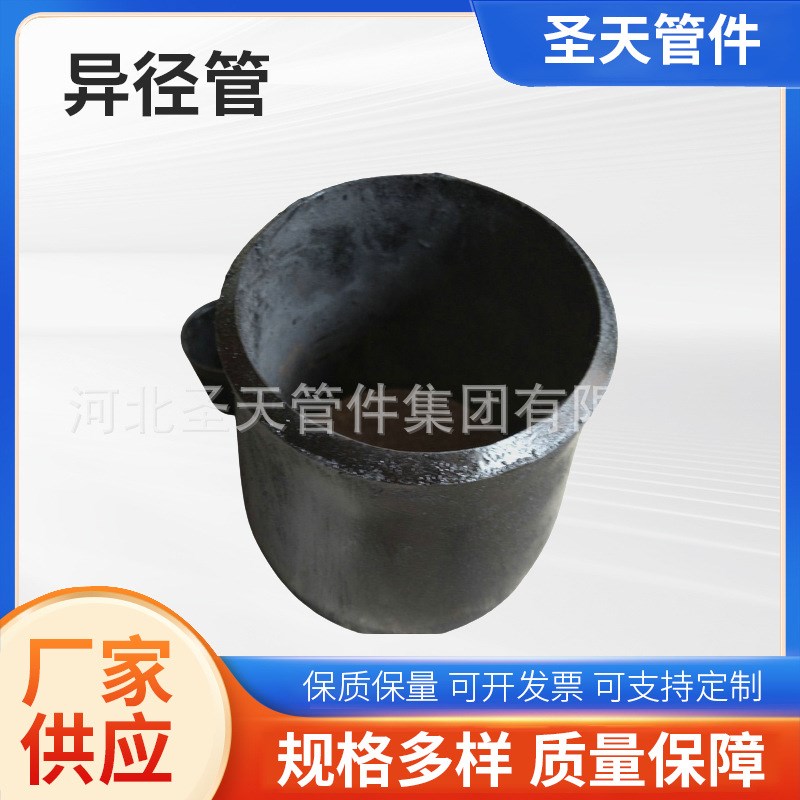 供应大小头碳钢同心异径管 吸水喇叭口L焊接翻边偏径同径大小头