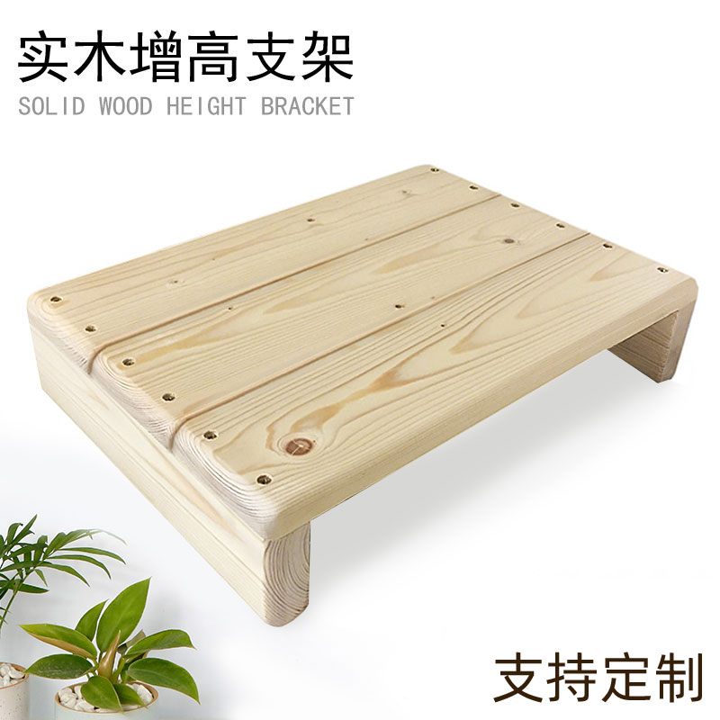 木质桌面小花架显示器增高支w架加高木架室内多肉花架子置物架定
