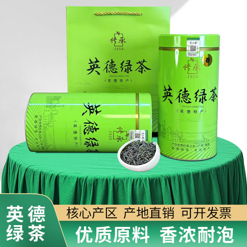 英德绿茶梅占春茶高山茶一级浓香型老树茶叶云雾2025头春头采新茶