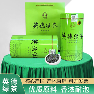 英德绿茶梅占春茶高山茶一级浓香型老树茶叶云雾2025头春头采新茶