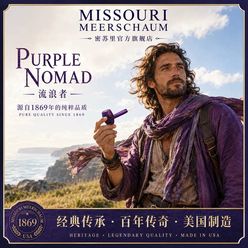 美国密苏里玉米芯烟斗