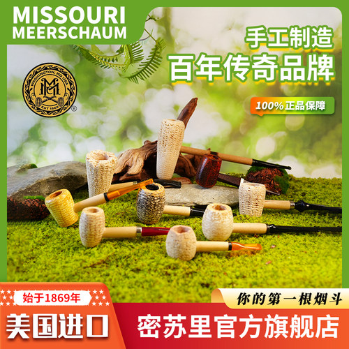 美国密苏里玉米芯烟斗文化珍藏