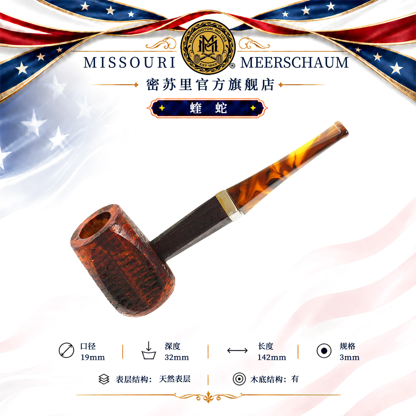 【蝰蛇】美国密苏里玉米芯烟斗限定收藏款新手入门送礼美国进口