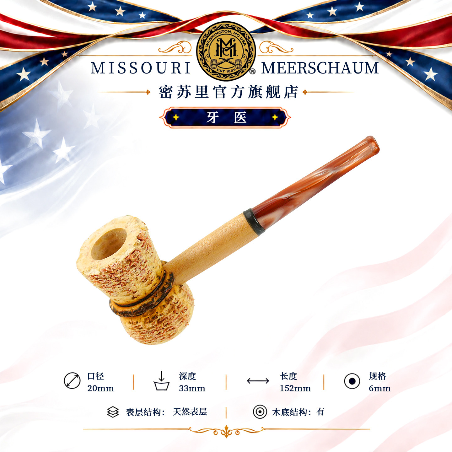 密苏里玉米芯烟斗新手入门密玉