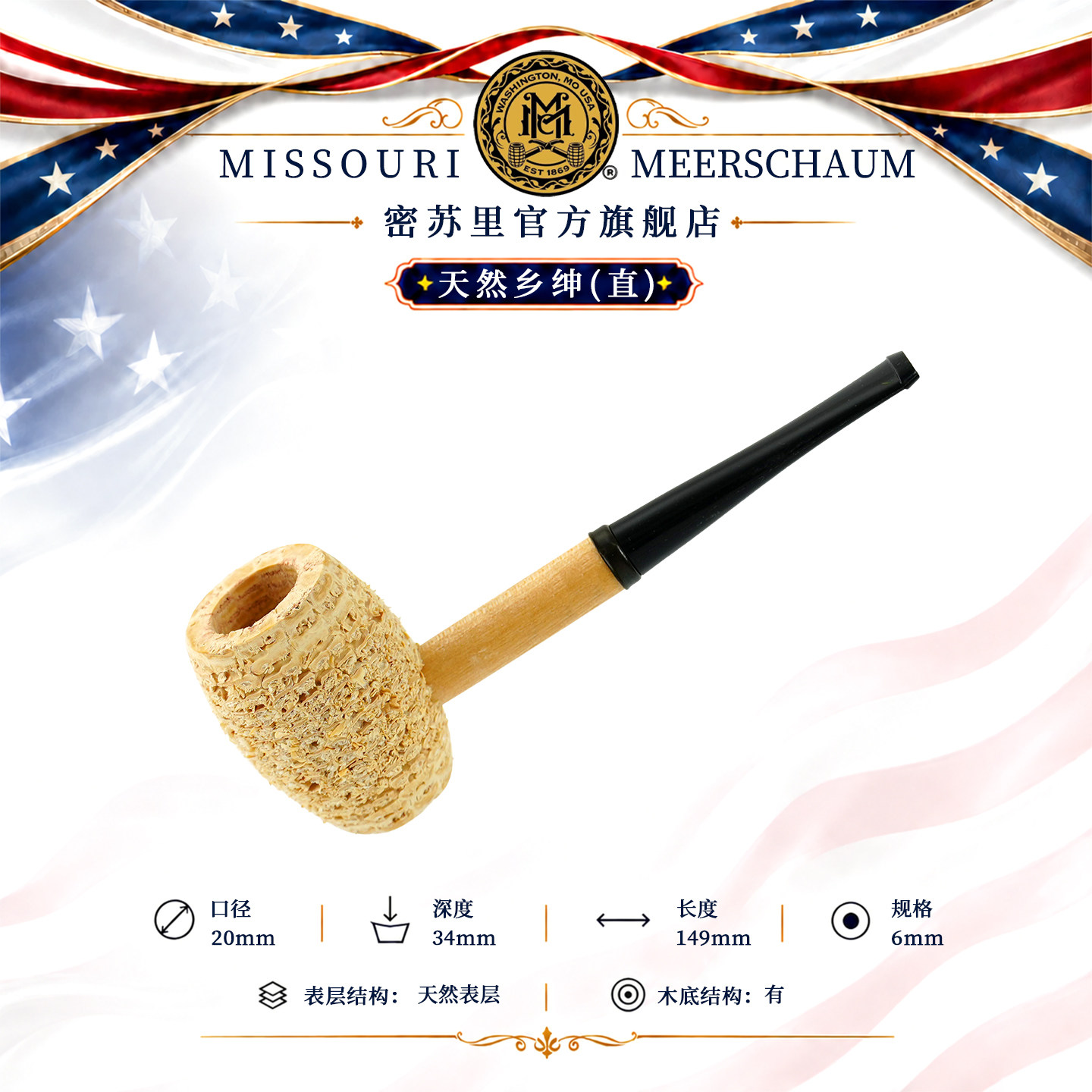 密苏里玉米芯烟斗新手入门