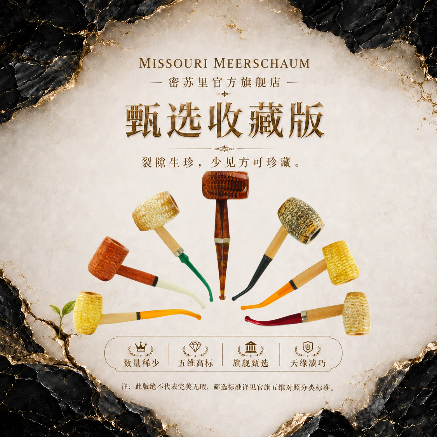 密苏里玉米芯烟斗官方旗舰甄选