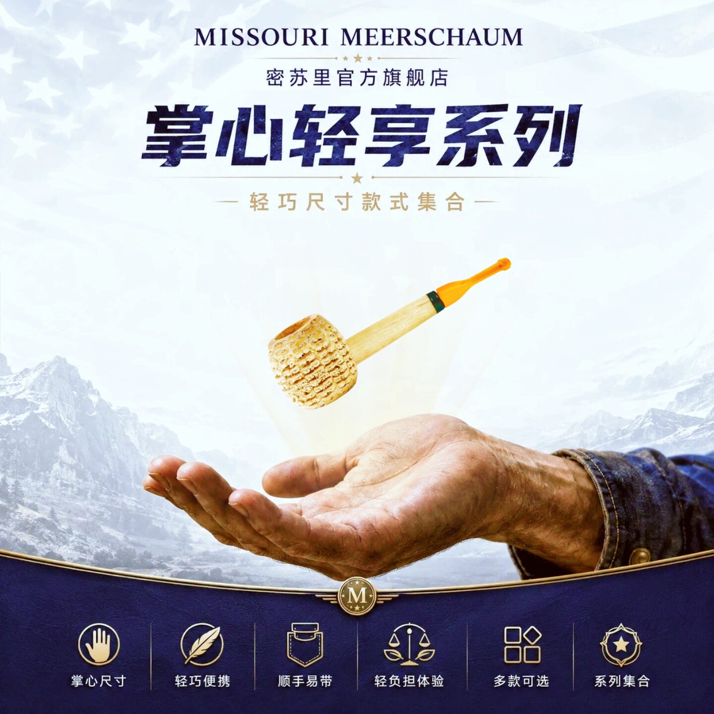 密苏里玉米芯烟斗便携小号小尺寸