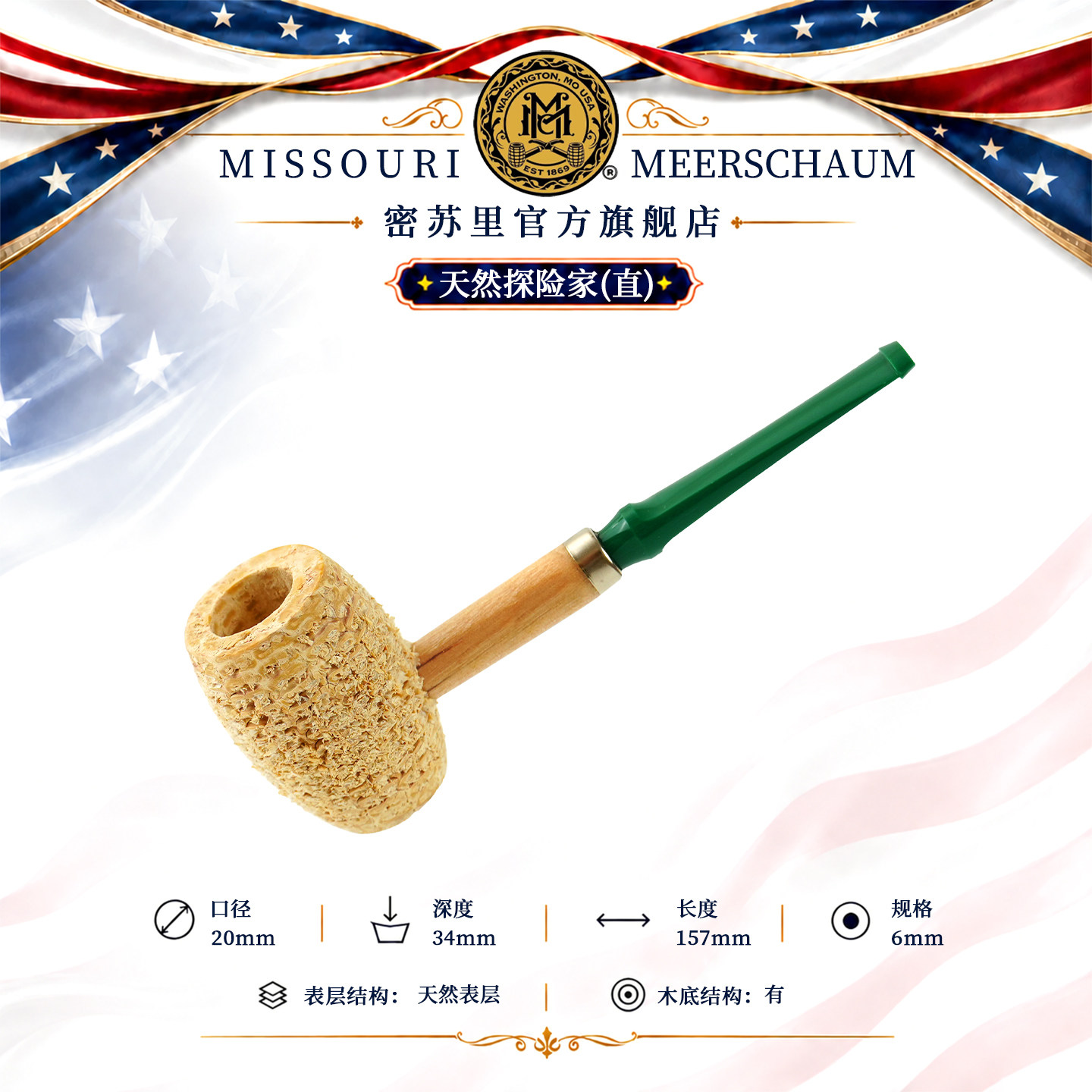 密苏里玉米芯烟斗新手入门