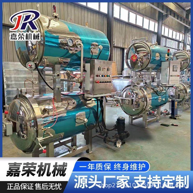 米线螺蛳粉真空包装杀菌锅 即食米饭 灌装粥杀菌设备,机械设备,消毒灭菌设备,淘宝优惠券,粉丝福利购,淘宝优惠卷