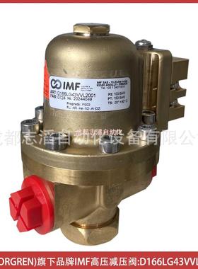 D166LG43VVL2001英国诺冠NORGREN旗下品牌IMF高压减压阀
