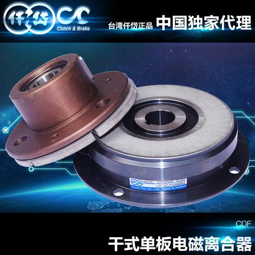 台湾仟岱电磁离合器CDF020AE 配轴承凸轮CF2020AA