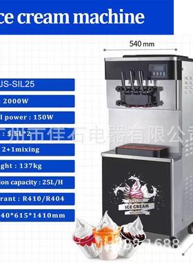 2025新款 三色冰激凌机 380V ice cream machine 冰淇淋机厂家