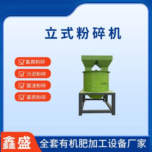 大型全自动鸡猪牛羊粪有机肥粉碎机干湿料两用粉碎机秸秆沙石粉碎