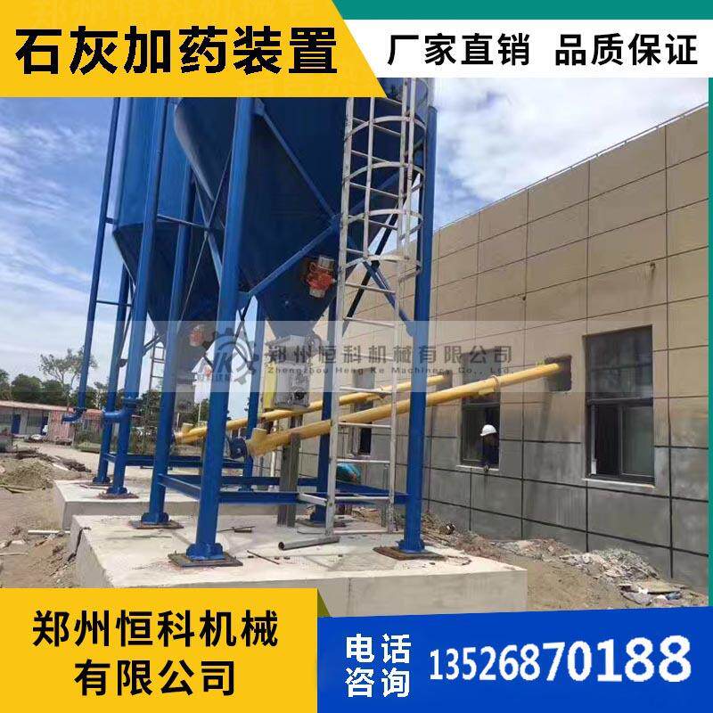 厂家现货 石灰干粉自动投加系统24小时石灰定量加药系统 防锈处理