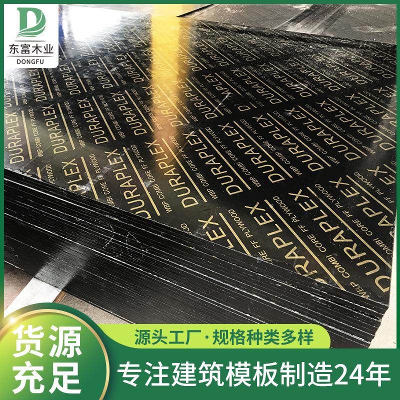 建筑防水模板中高层建筑支模用板加厚施工模板黑色字母桉木覆膜板,基础建材,原木板/实木板,淘宝优惠券,粉丝福利购,淘宝优惠卷