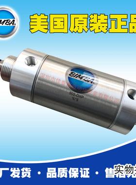 美国原装全新正品Bimba气缸502-DXP，价格优有少量现货，欢迎咨询