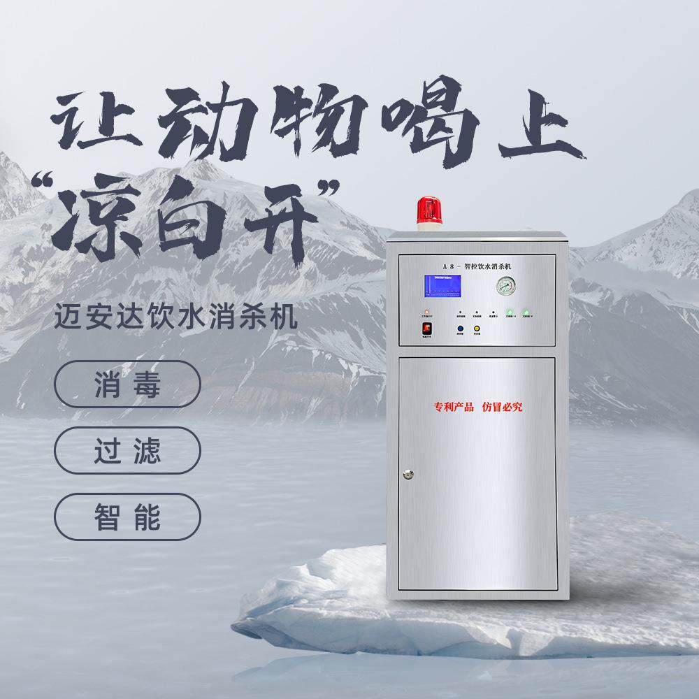 种猪场鸡场大功率304不锈钢水消毒器过流式紫外线水处理设备,农机/农具/农膜,农用防护器具,淘宝优惠券,粉丝福利购,淘宝优惠卷