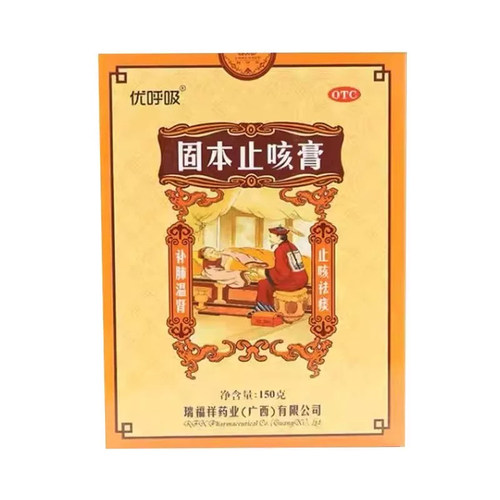 优呼吸 瑞福祥 固本止咳膏150g 止咳祛痰 慢性支气管炎