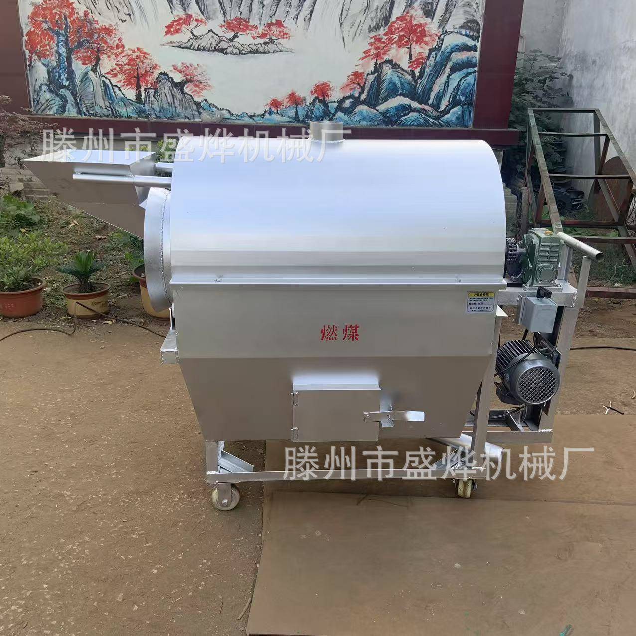 杂粮炒锅花生瓜子炒货机黄豆饲料加工设备燃煤型畜牧机械包邮