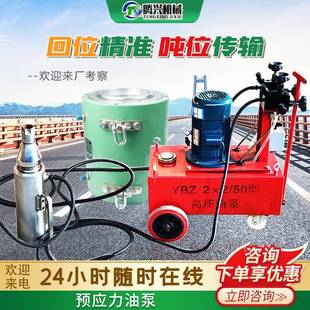 预应力张拉机高压前卡式桥梁千斤顶油泵穿心式钢绞线锚索张拉设备