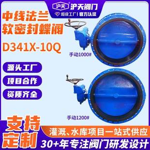 10Q手动涡轮法兰手动全衬氟蝶阀批 中线法兰软密封蝶阀D341X
