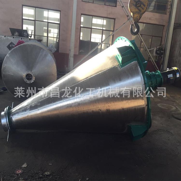 供应双锥螺旋混合机高速电动混合机硅藻泥粉体混合机