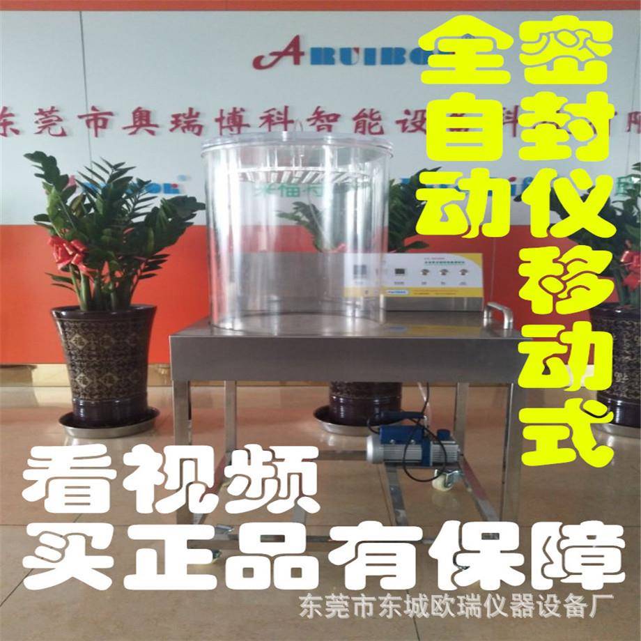 密封测试仪.密封检测仪包装密封仪密封仪.试漏仪密封性能测试仪