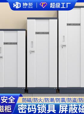 防磁柜数据信息安全柜档案防磁4抽CD光盘柜磁盘柜U盘柜防火文件柜
