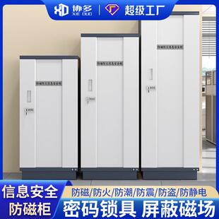 防磁柜数据信息安全柜档案防磁4抽CD光盘柜磁盘柜U盘柜防火文件柜