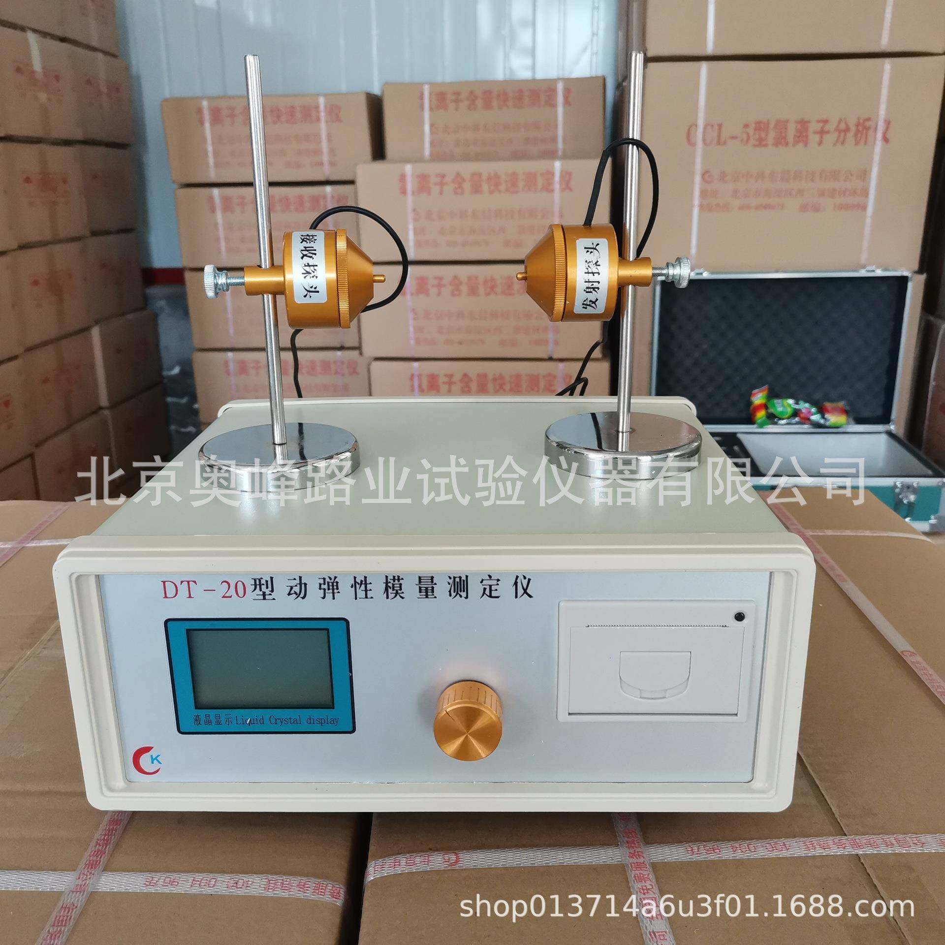 动弹仪混凝土动弹仪混凝土动弹性模量测定仪DT20动弹性模量测定仪