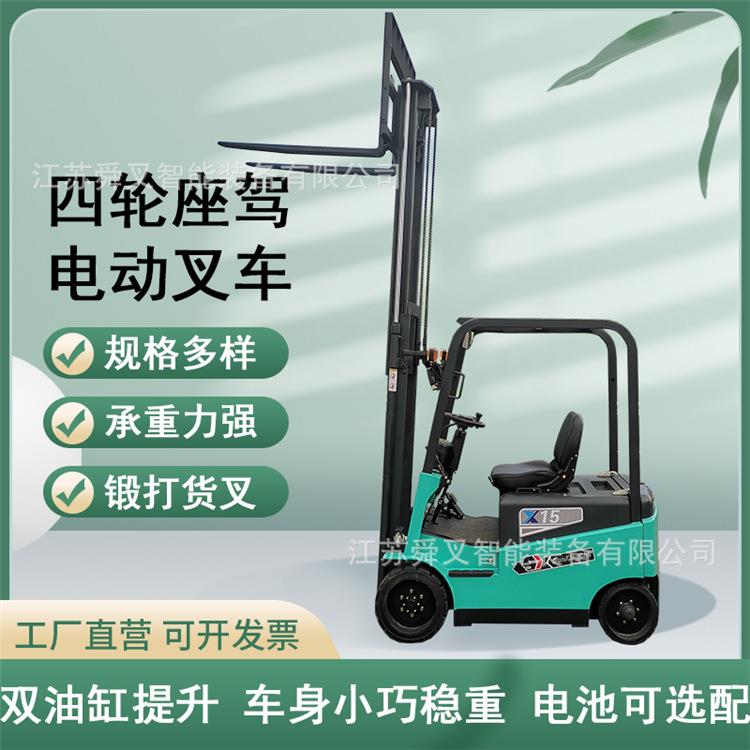 供定1吨4.5米充电式升高铲车仓储堆垛装缷机全电动升降堆放车