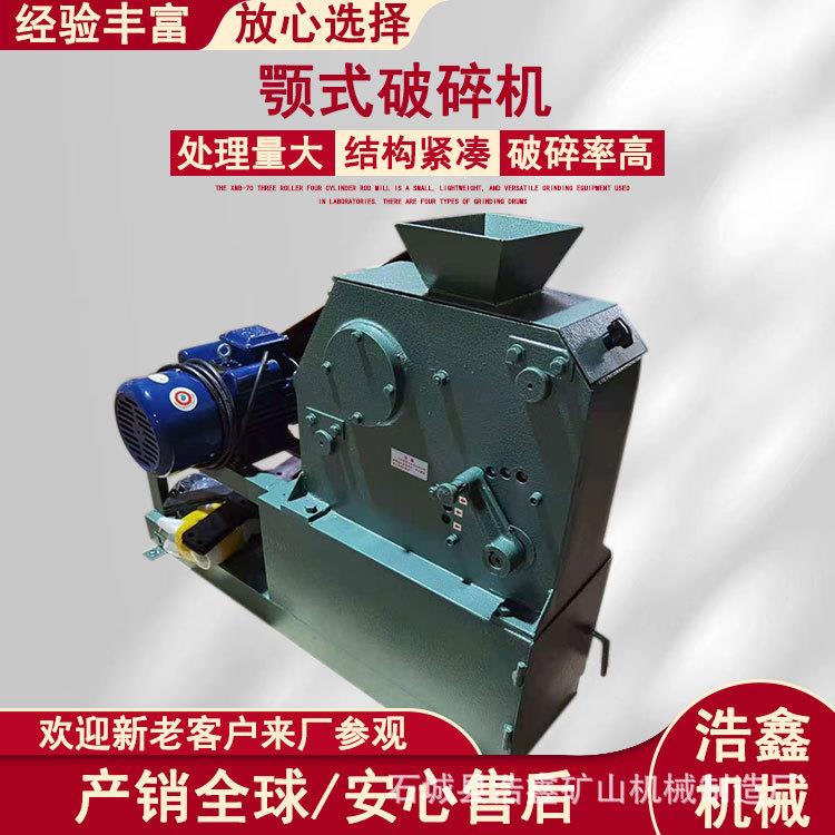 实验室PEF100*100颚式破碎机密封式鄂式破碎机高锰钢碳化钨鄂板