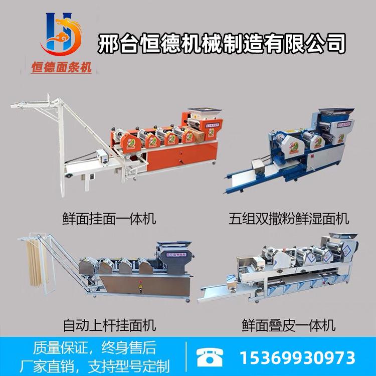 新款全自动面条机商用自动爬杆挂面机大型鲜湿压面机多功厂家直销