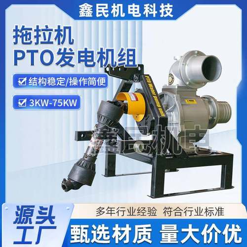 拖拉机PTO发电机组3KW-75KW线下实体工厂多年生产经验发电机组