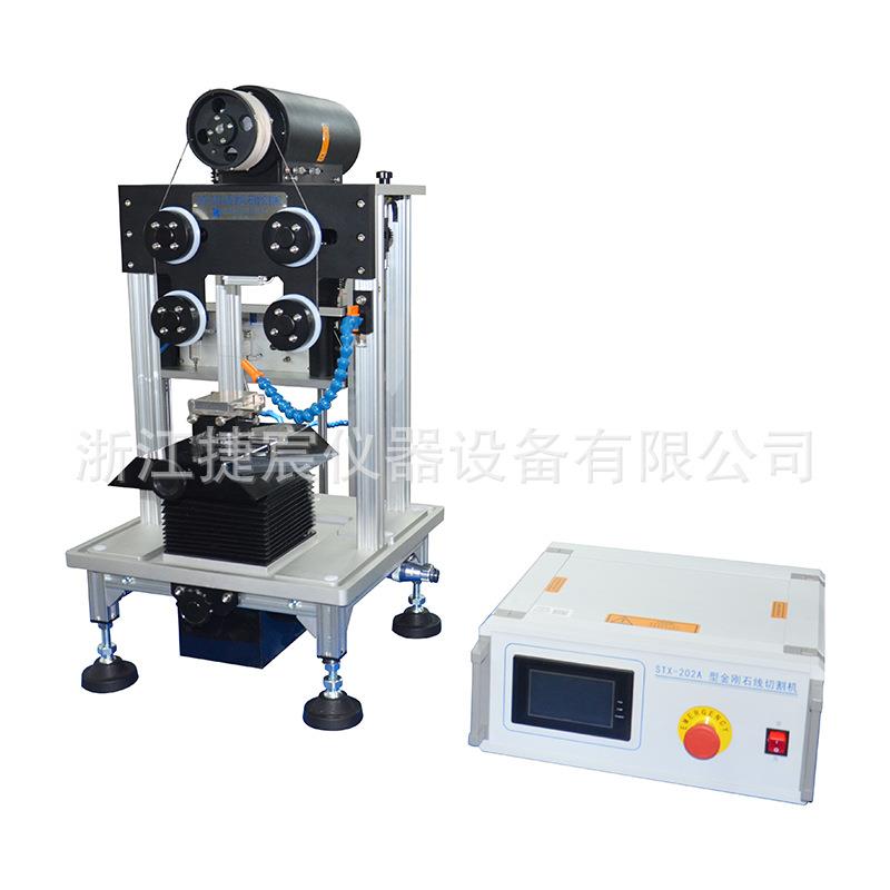 STX-202A小型金刚石线切割机