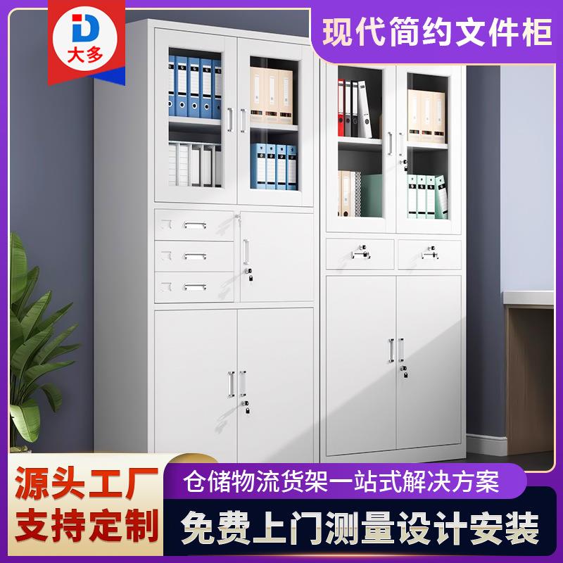 财务凭证柜铁皮柜文件柜办公室资料柜档案收纳带锁柜储物柜