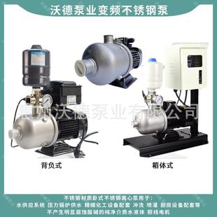 60HZ不锈钢供水恒压全自动泵组 供应变频水泵CHL多级泵智能增压50