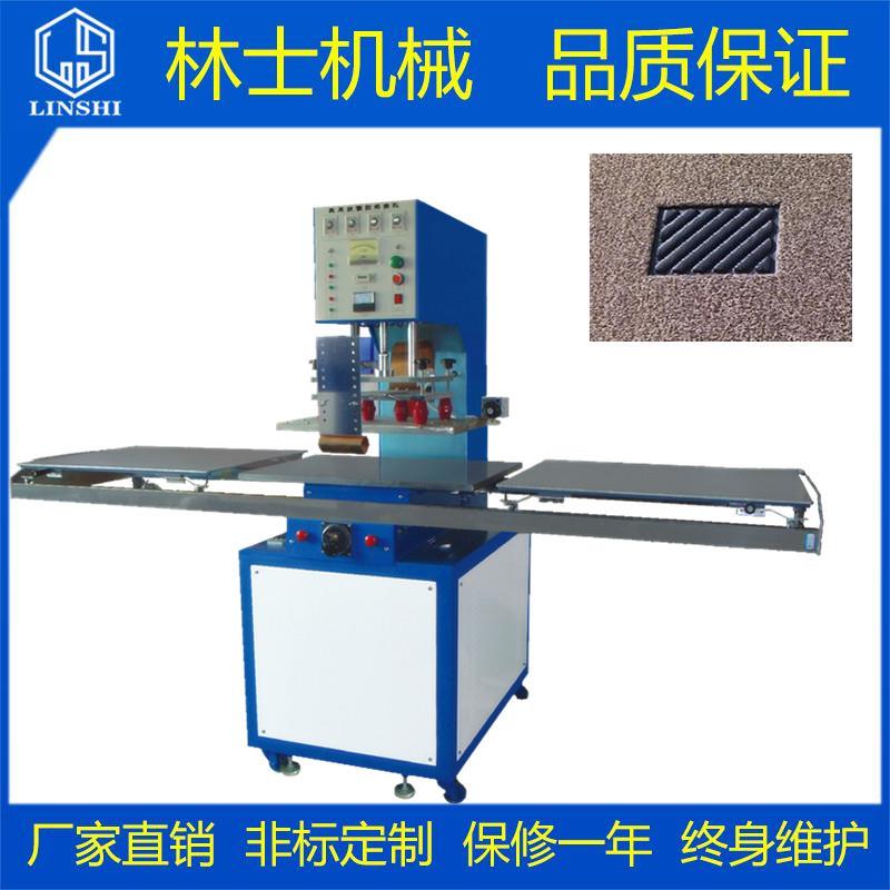 河南东北塑料脚垫高周波高频焊接熔接机高周波汽车脚垫热压机