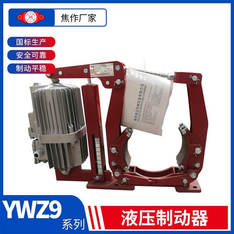 电力液压鼓式制动器YWZ9-200/2无石棉衬垫传动效率高