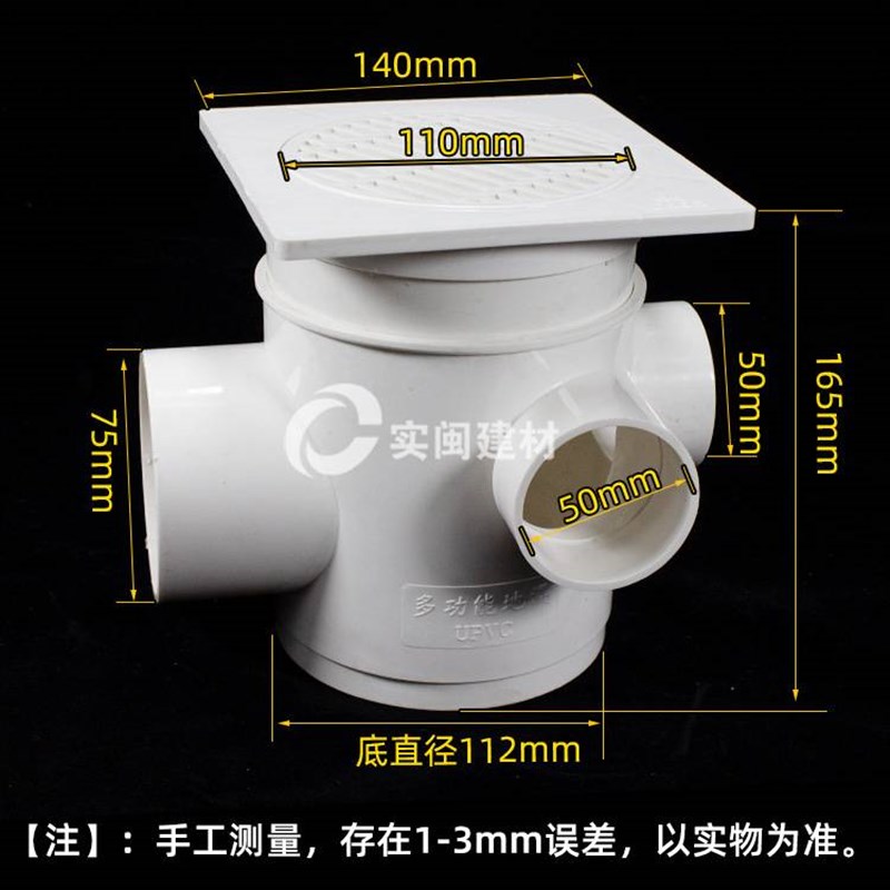 PVC多功能防臭地漏110*75*50防臭卫生间厕所下水管同层排水多功能