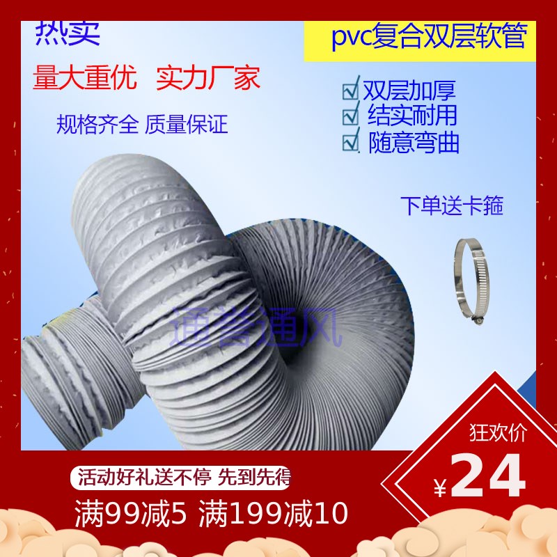 75-300PVC双层加厚复合软管铝箔伸缩室内空调新排风换气通风管道