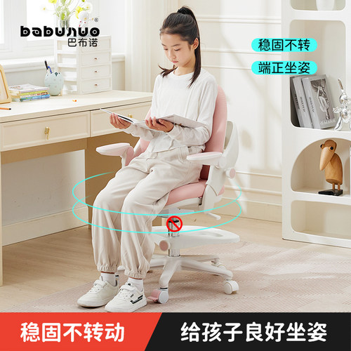 儿童学习椅子固定座位可升降调节靠背座椅学生坐姿矫正写字书桌椅