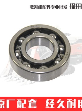 久保田收割机5T057-1011-0/5H491-1632-0半轴6308轴承08101-06308
