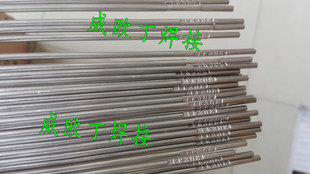 威欧丁ER308不锈钢氩弧焊丝H08Cr21Ni10Si直条不锈钢TIG焊丝