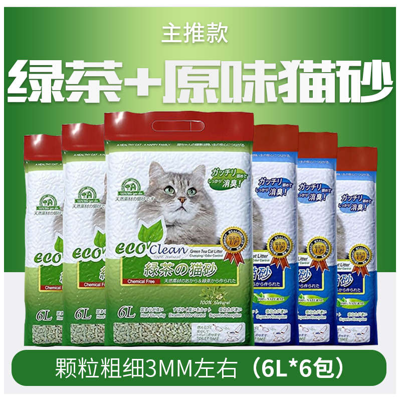 斤1020*猫可neo沙包.玉米豆腐8kg艾砂绿茶原味62吸水公团结渣猫